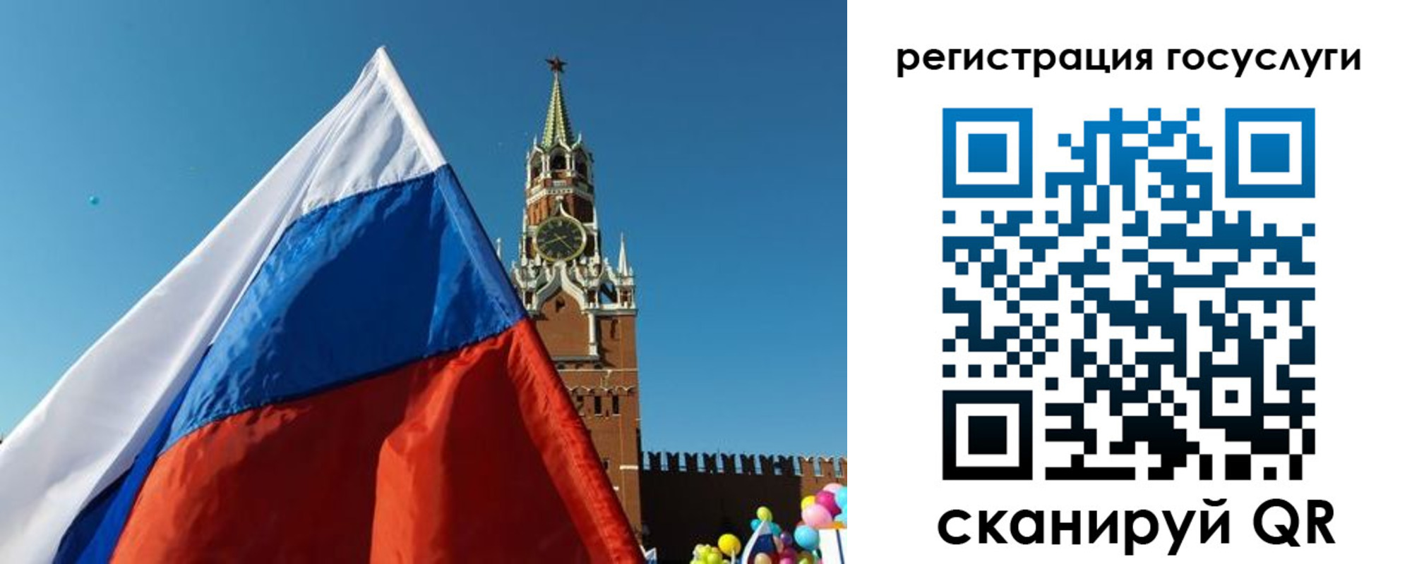 прописка 2025 в Ивановской области
