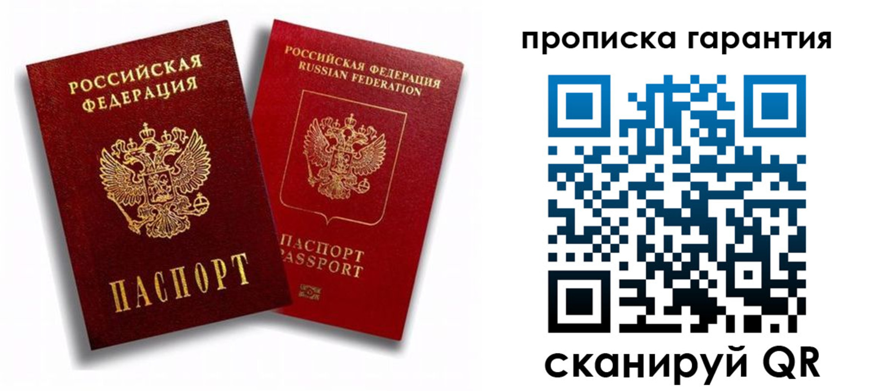 пропишу в квартире в Ивановской области