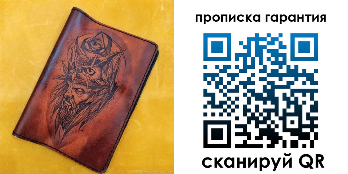 прописка гарантия в Ивановской области