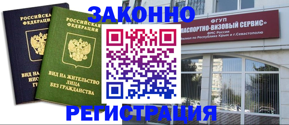 прописка гарантия в Ивановской области
