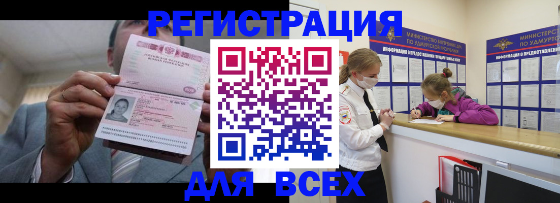 прописка ребенка в Ивановской области