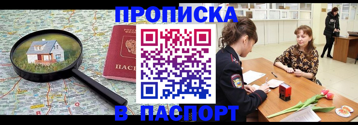 временная регистрация гарантия в Ивановской области