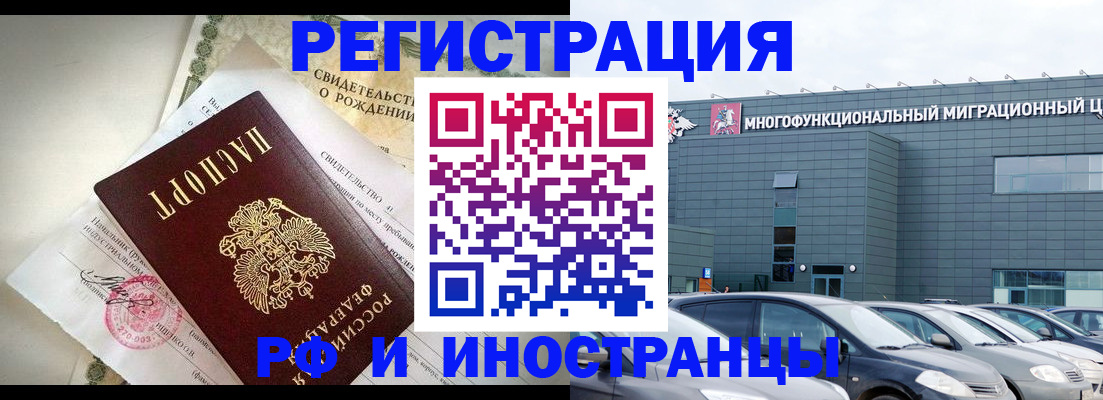 прописка гарантия в Ивановской области