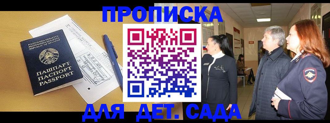 регистрация для дет. сада в Ивановской области
