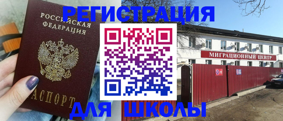 прописка паспорт в Ивановской области