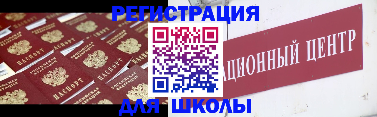 прописка в Ивановской области